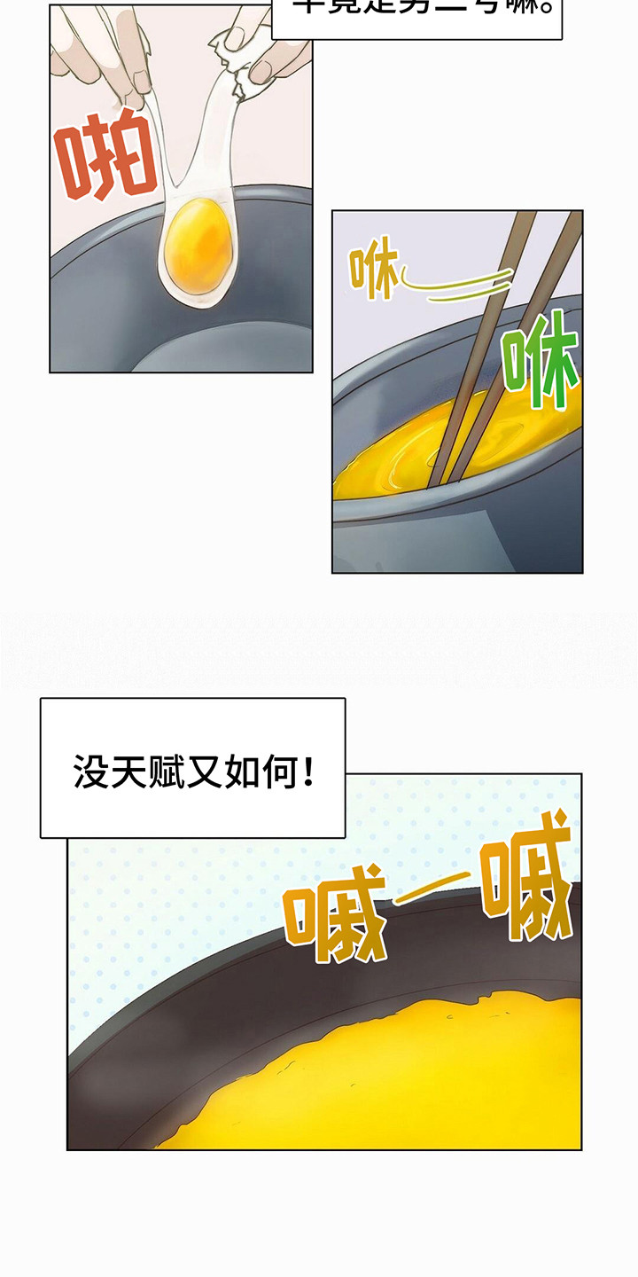 优质攻略系统全文免费阅读笔趣阁漫画,第1章：小说世界1图