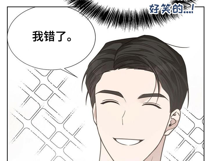 小说里攻略是什么意思漫画,第38章：熟悉的感觉1图