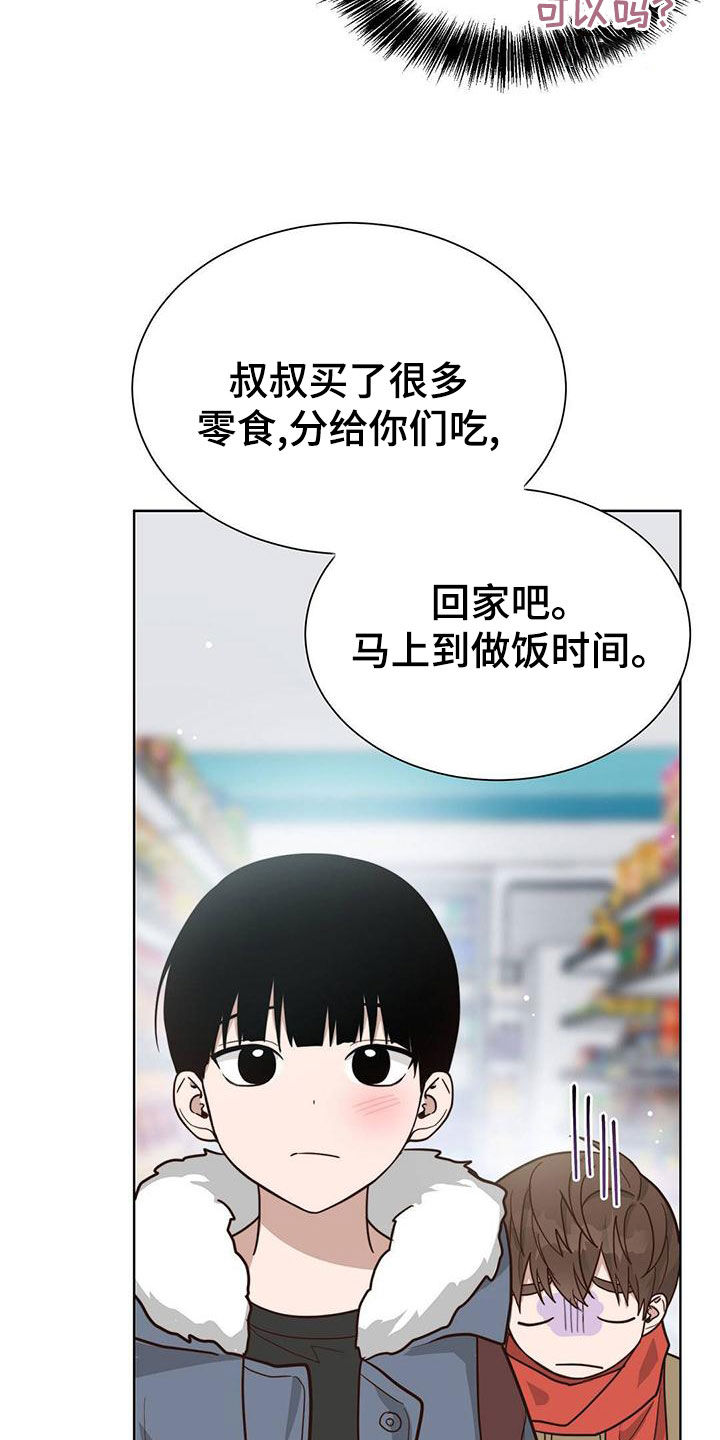 攻略白切黑反派的正确方式漫画,第40章：爱好1图