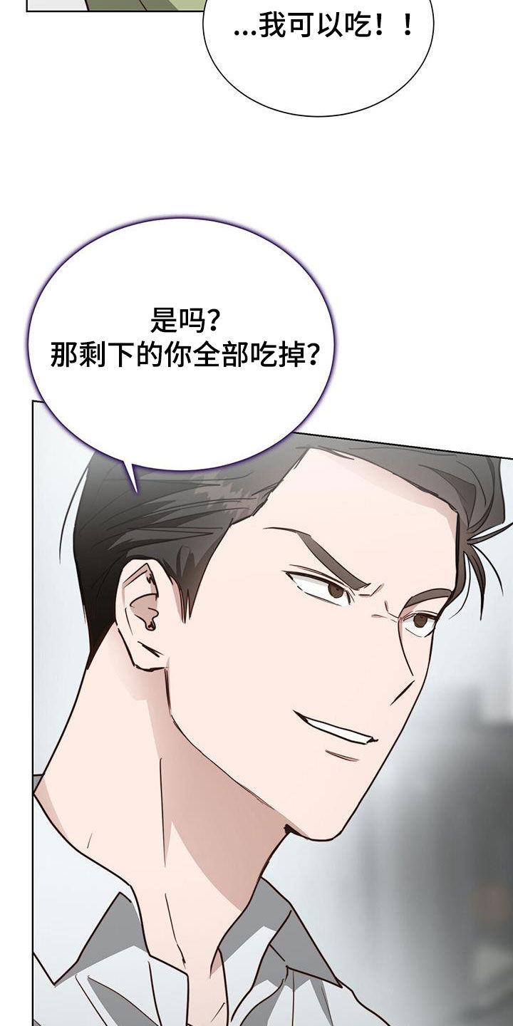 优质攻略系统全文免费阅读笔趣阁漫画,第81章：自食其果1图