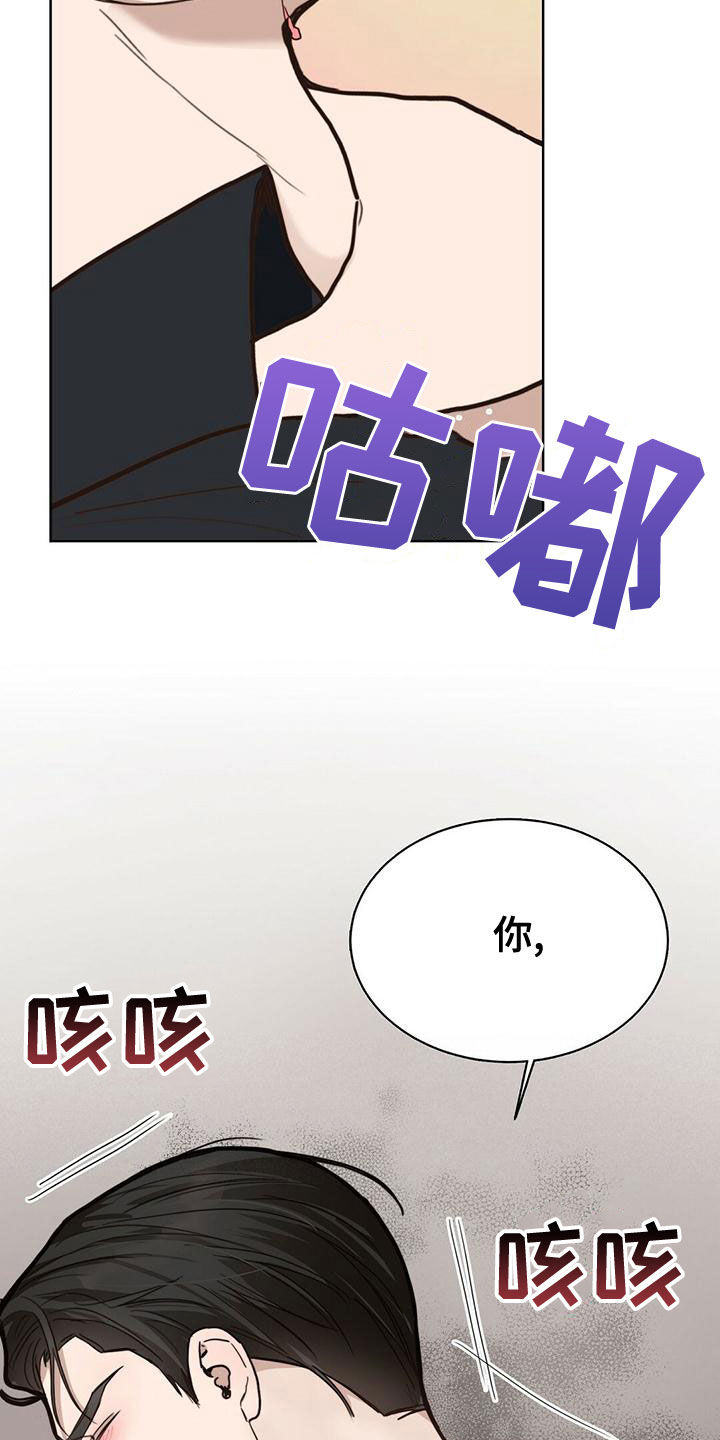 小说攻略深刻漫画,第32章：想活下去1图