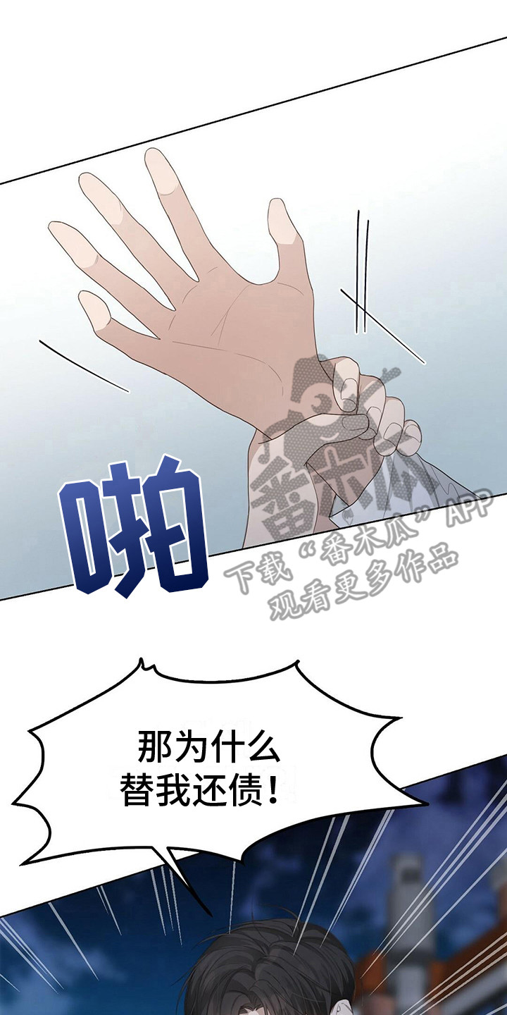 小说攻略三国绝色漫画,第20章：误解2图