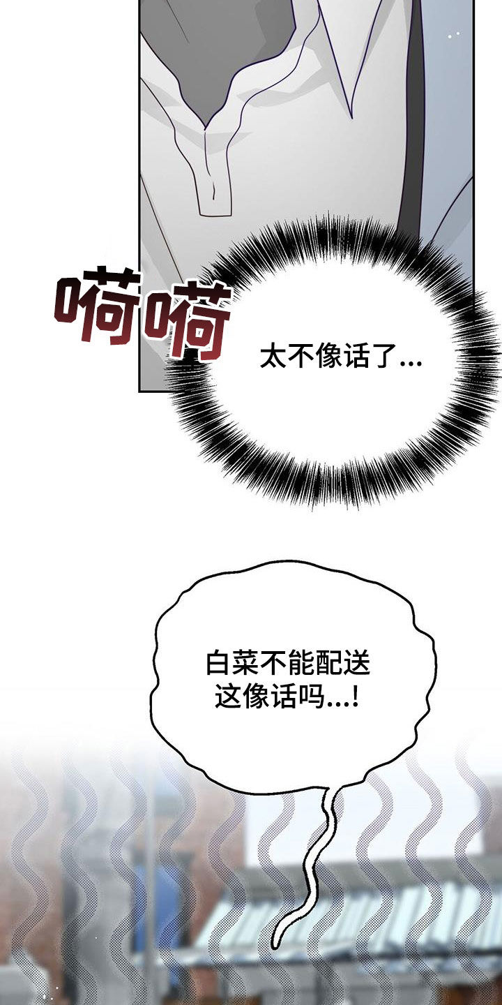 小说攻略病娇男配的正确方法全文免费阅读漫画,第48章：甜甜圈1图