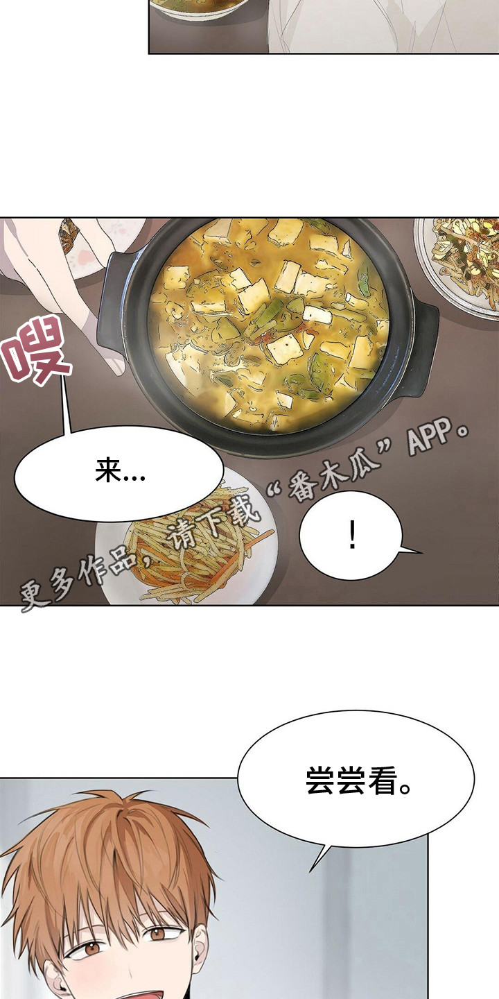 小说攻略全文免费阅读漫画,第9章：一起吃1图