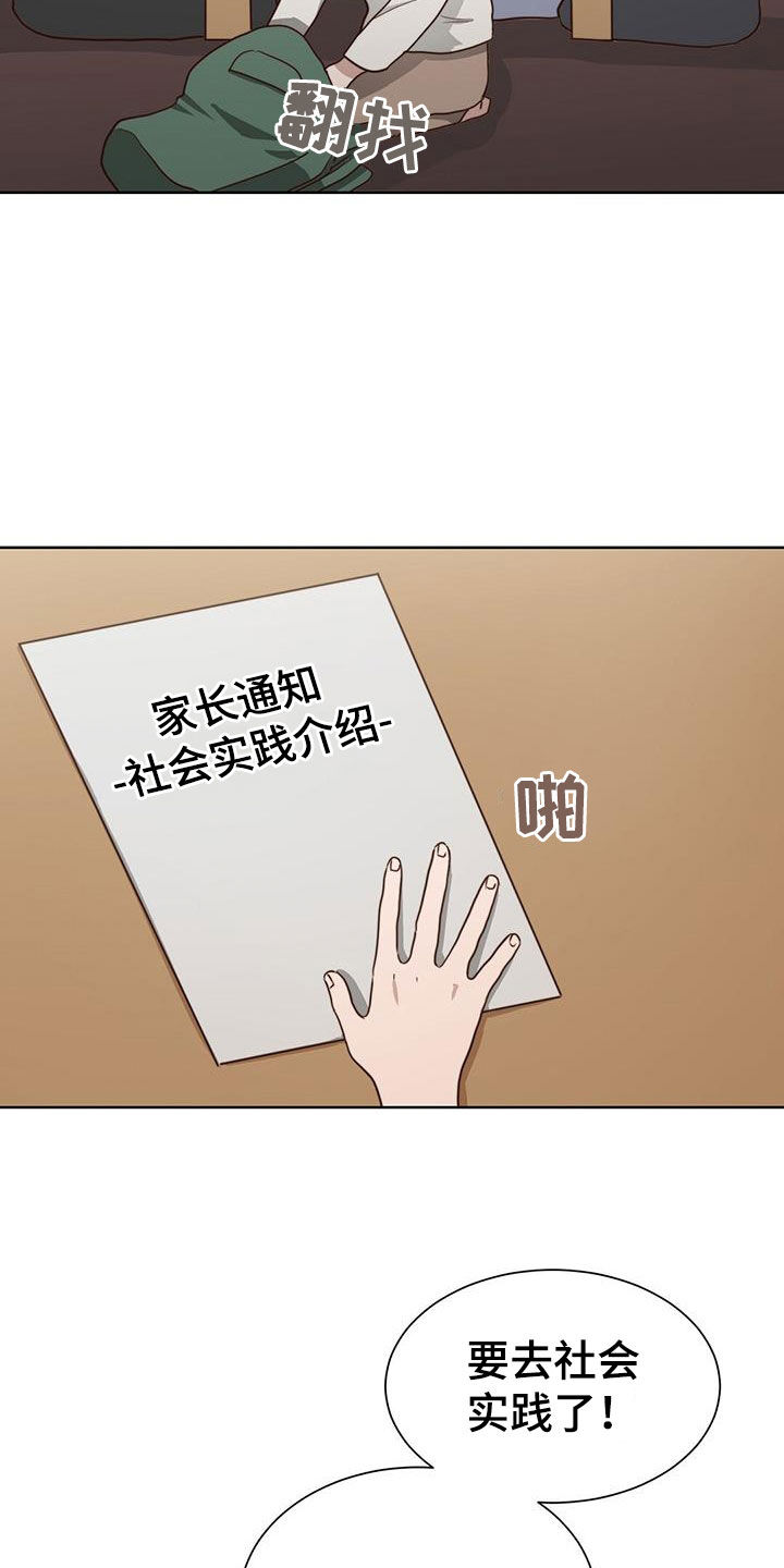 小说攻略完整版完结漫画,第80章：反抗1图