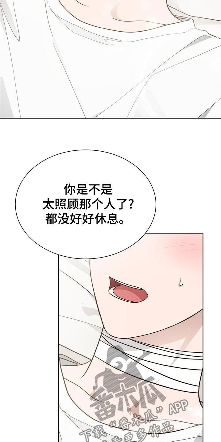 小说攻略男神翻车日常漫画,第42章：不太对头2图