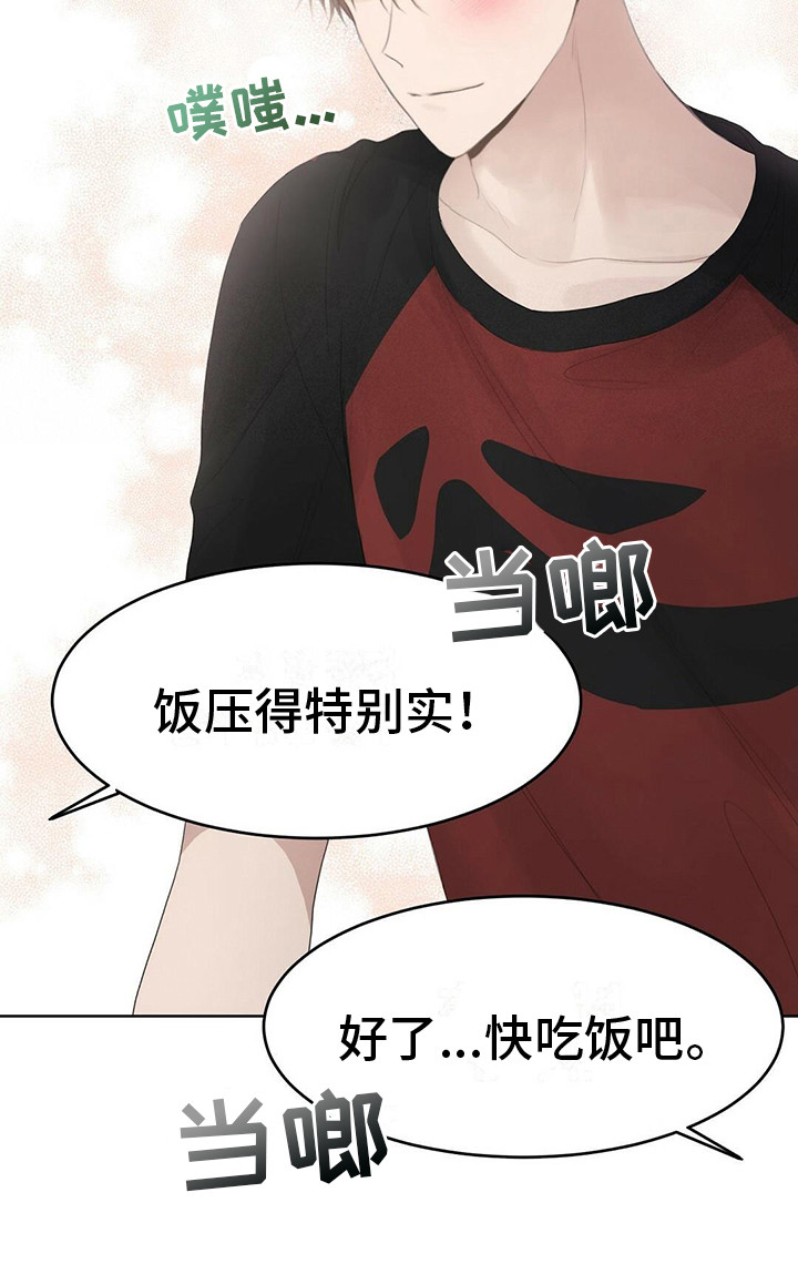 小说攻略漫画解说漫画,第15章：债主2图