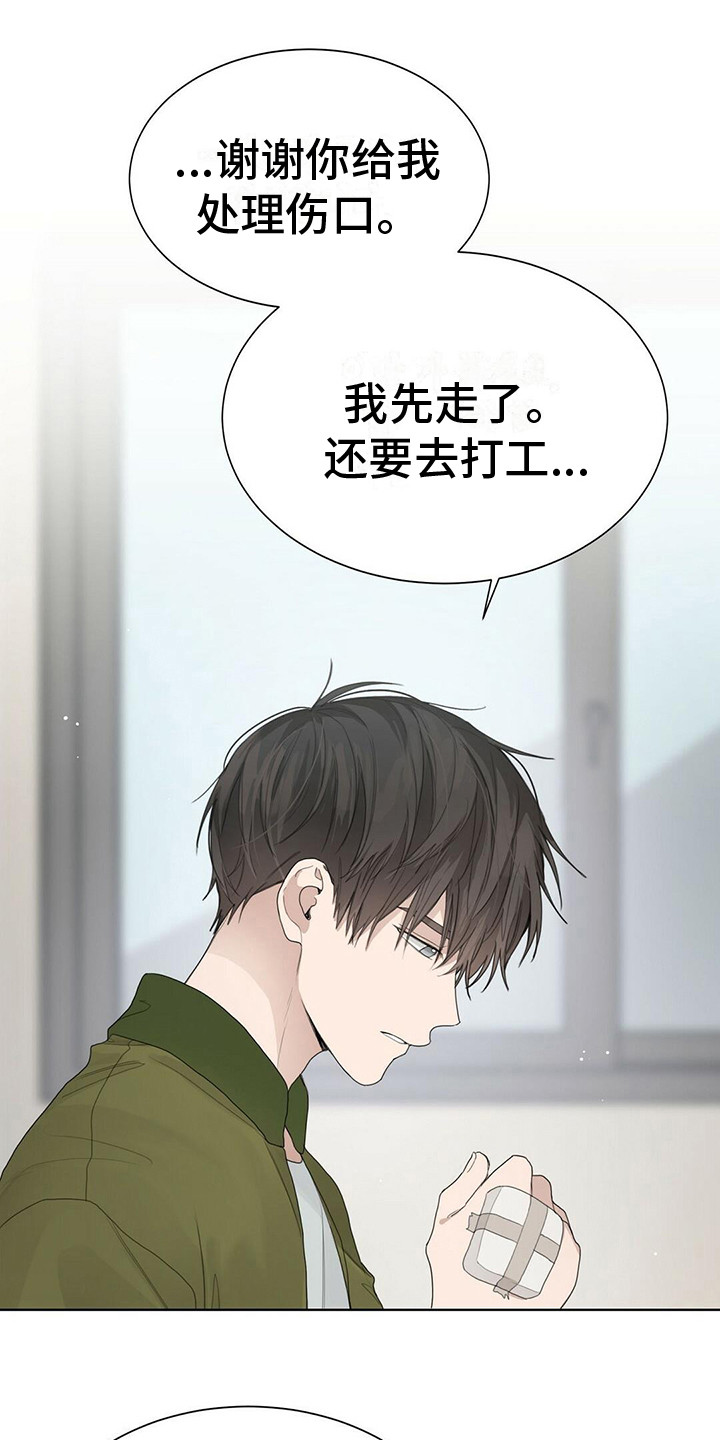 小说攻略漫画,第17章：苦恼1图