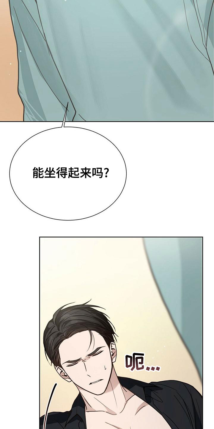 小说攻略漫画,第35章：名片2图