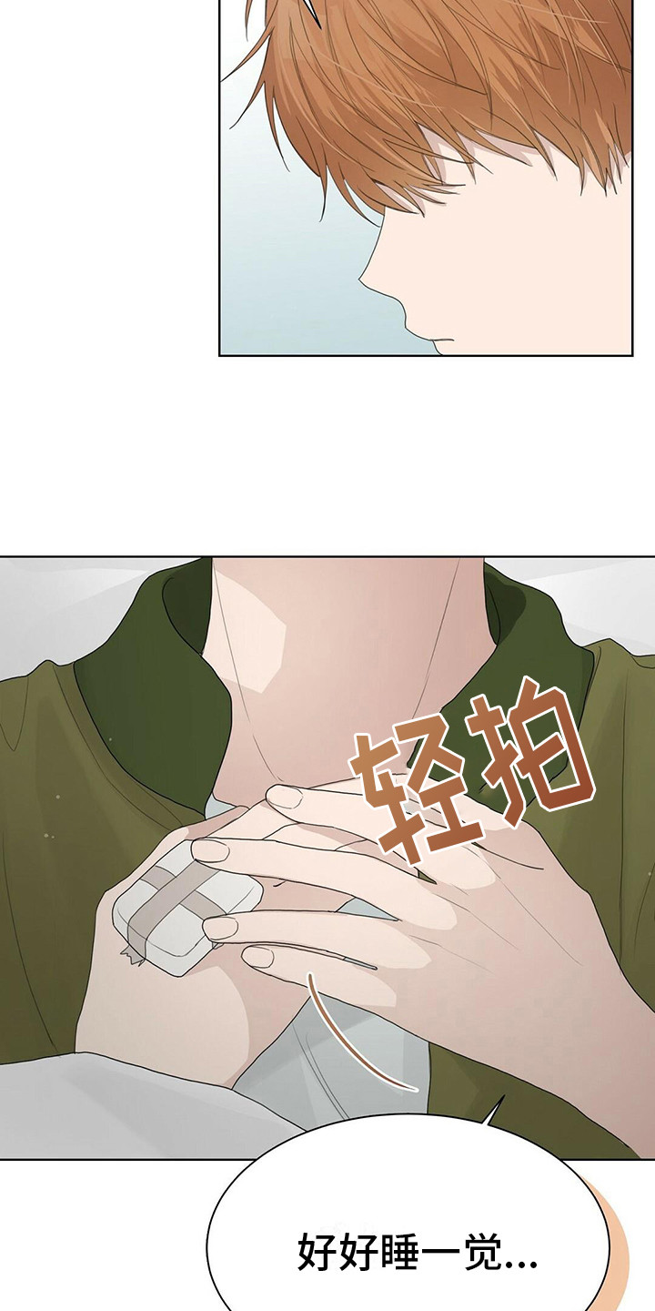 小说攻略穿进小说成配角漫画,第17章：苦恼1图