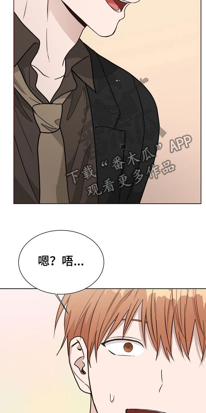 小说攻略之殇漫画,第58章：条件2图