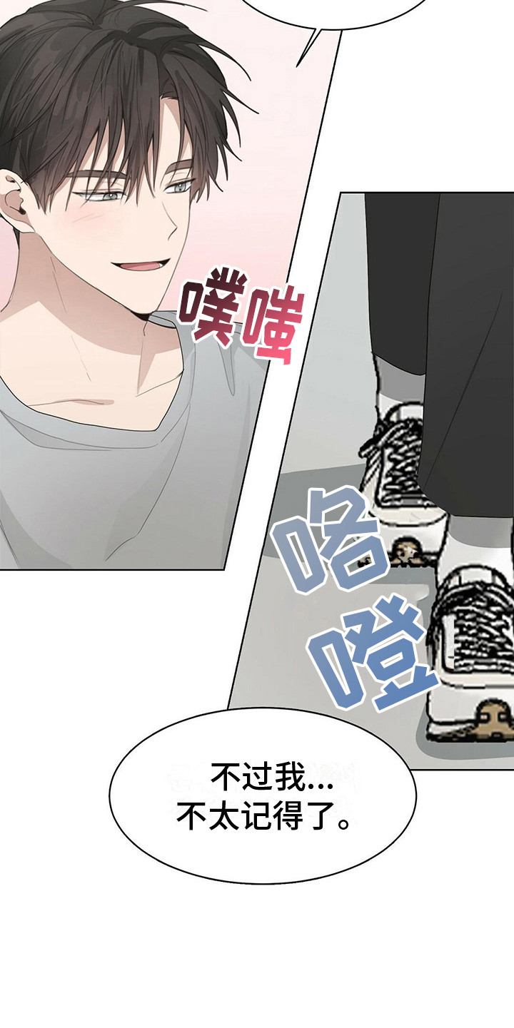 小说攻略漫画完整免费阅读漫画,第22章：脸红1图