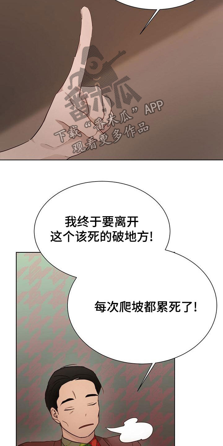 小说攻略手册漫画,第43章：欠债变多1图