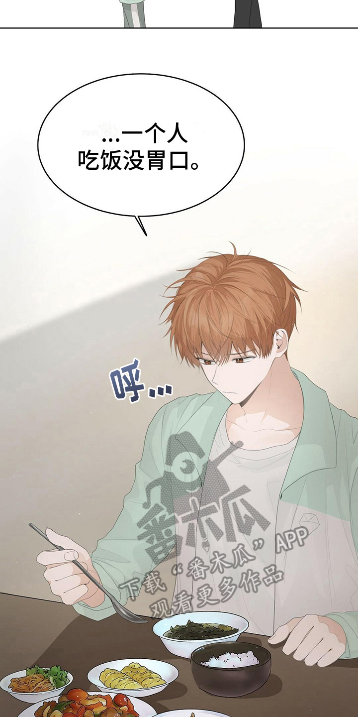 小说攻略皆是修罗场[快穿]漫画,第13章：体贴2图
