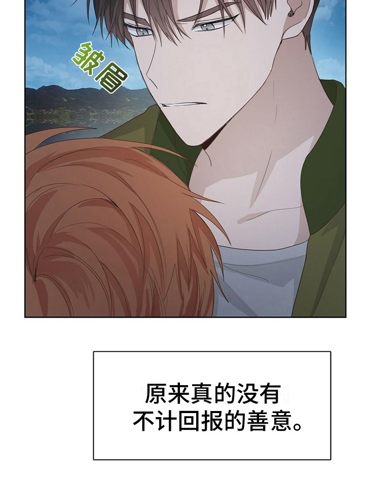 小说攻略孙悟空漫画,第20章：误解1图