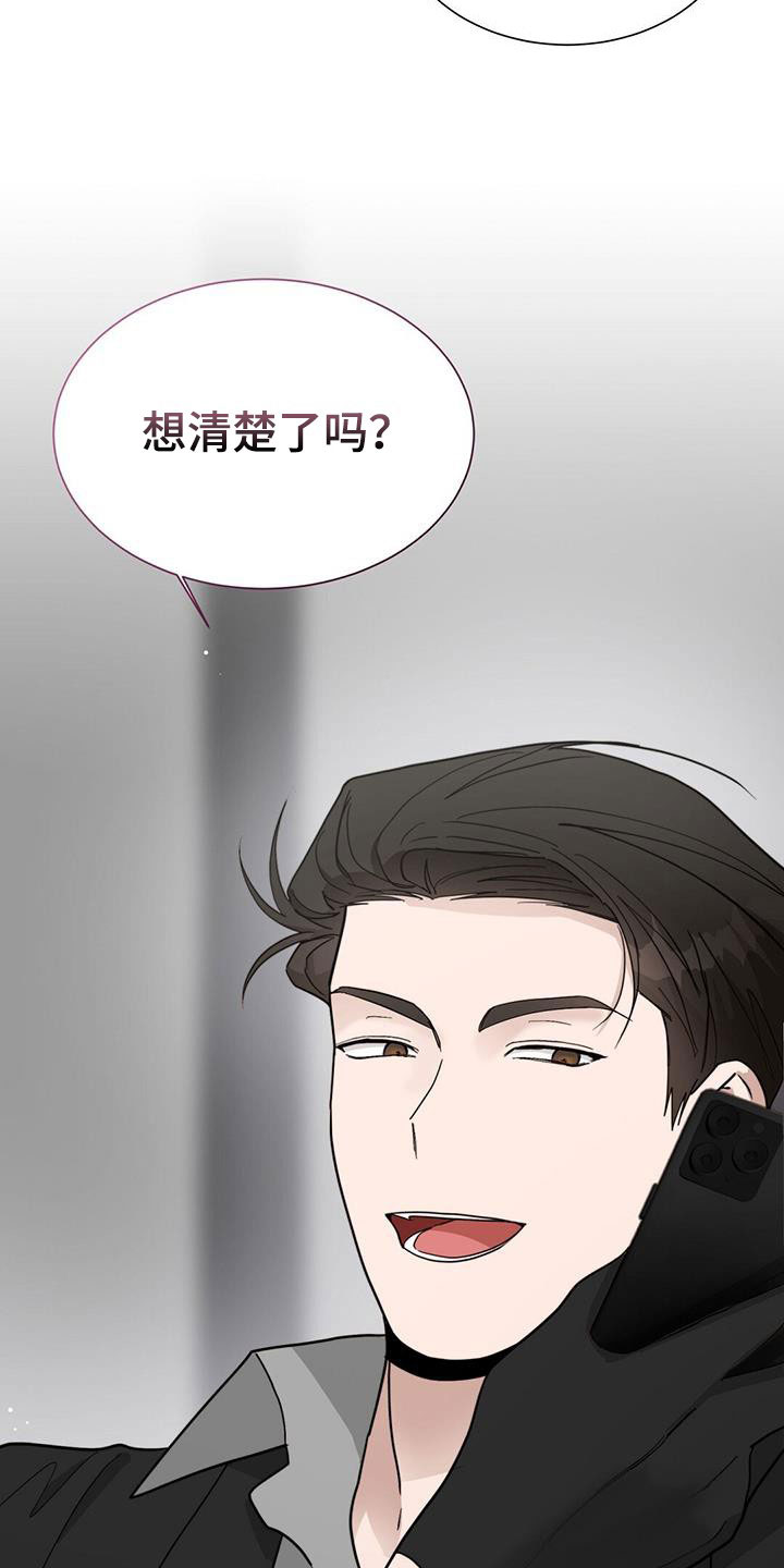 小说攻略皆是修罗场[快穿]漫画,第60章：接受2图