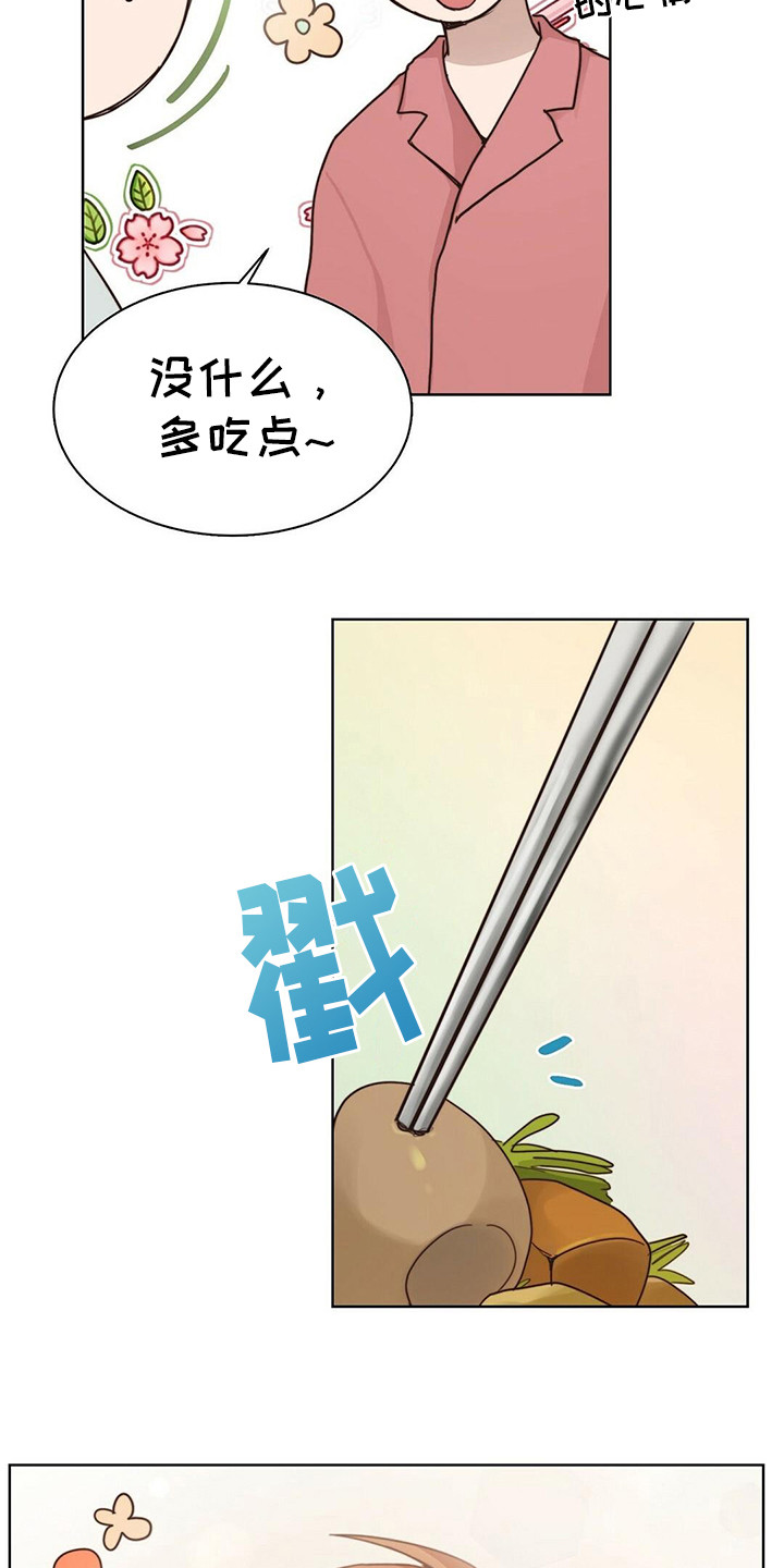 小说攻略偏执狂免费阅读漫画,第26章：暗示2图