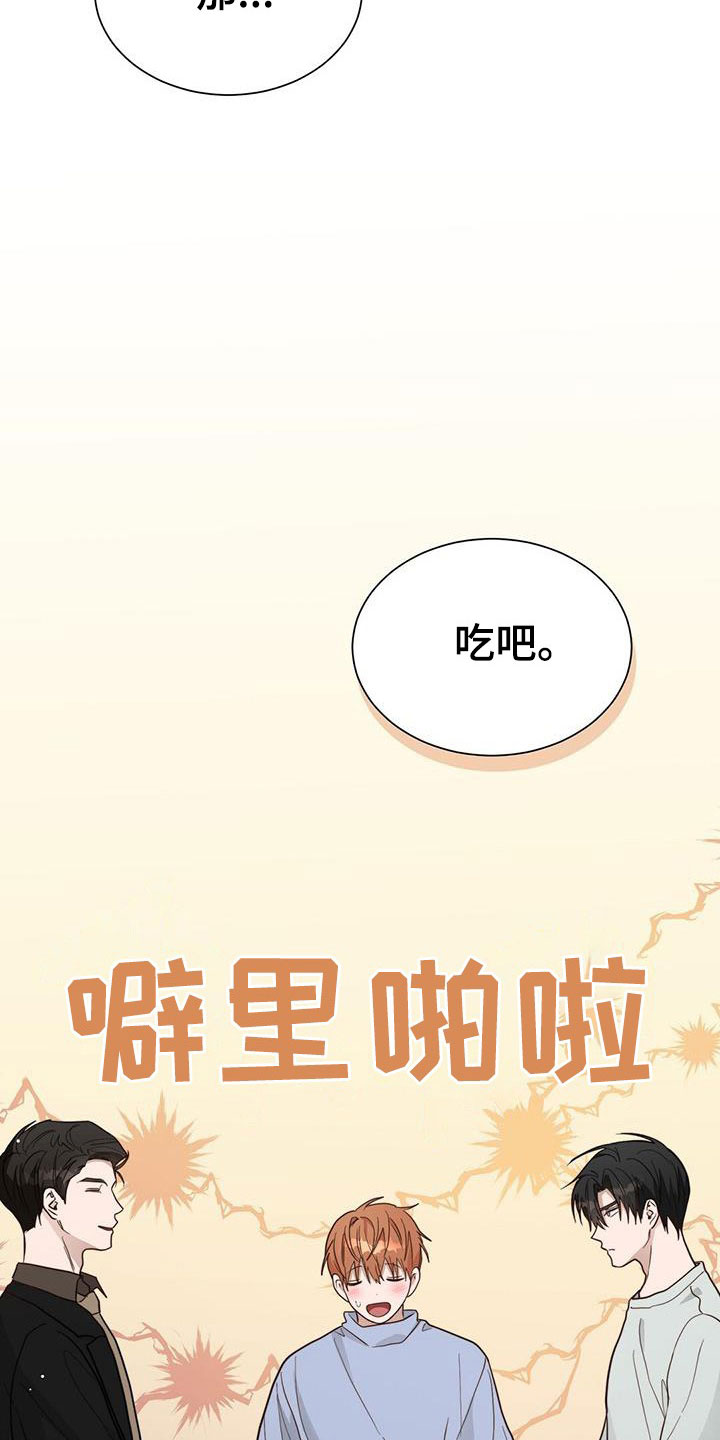 七日脱单计划互动小说攻略漫画,第56章：轮流1图