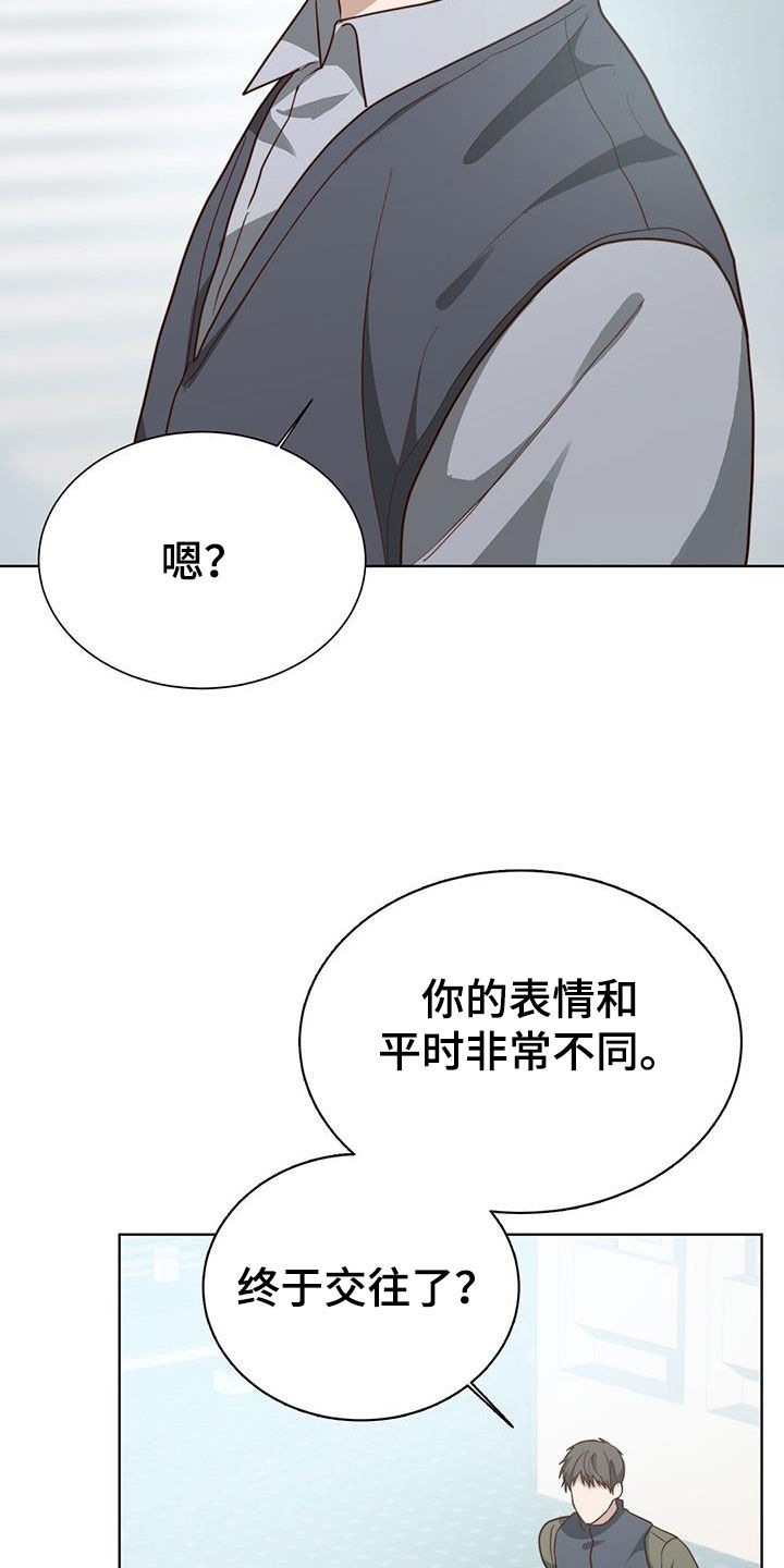 小说攻略全集漫画,第77章：提议1图