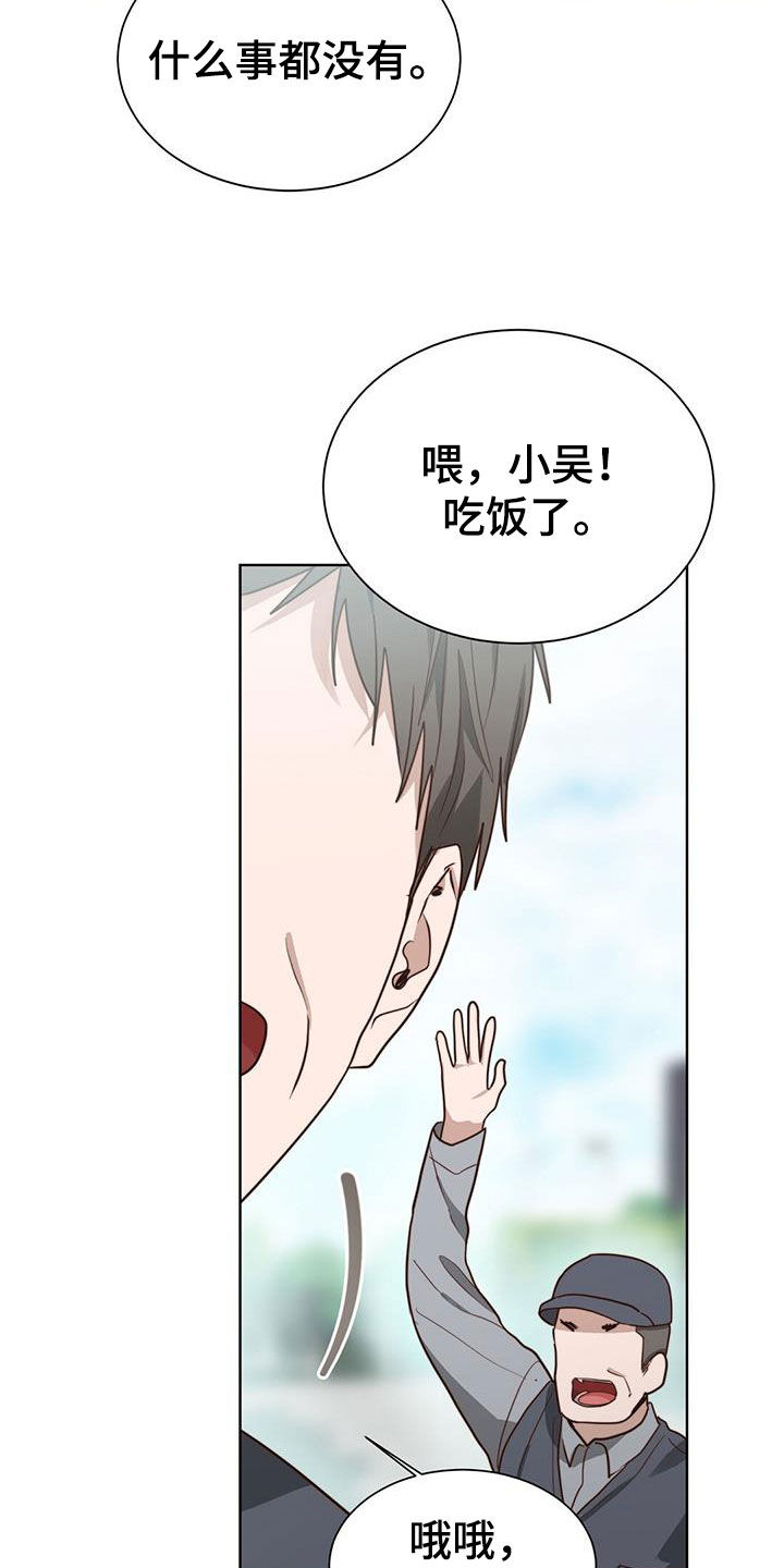 小说攻略女主漫画,第77章：提议2图