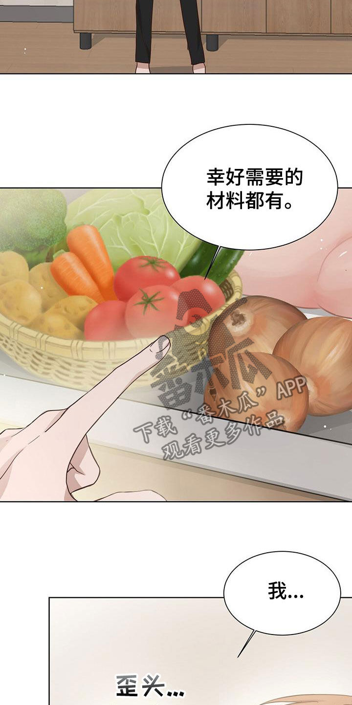 小说攻略漫画完整免费阅读漫画,第50章：报仇1图