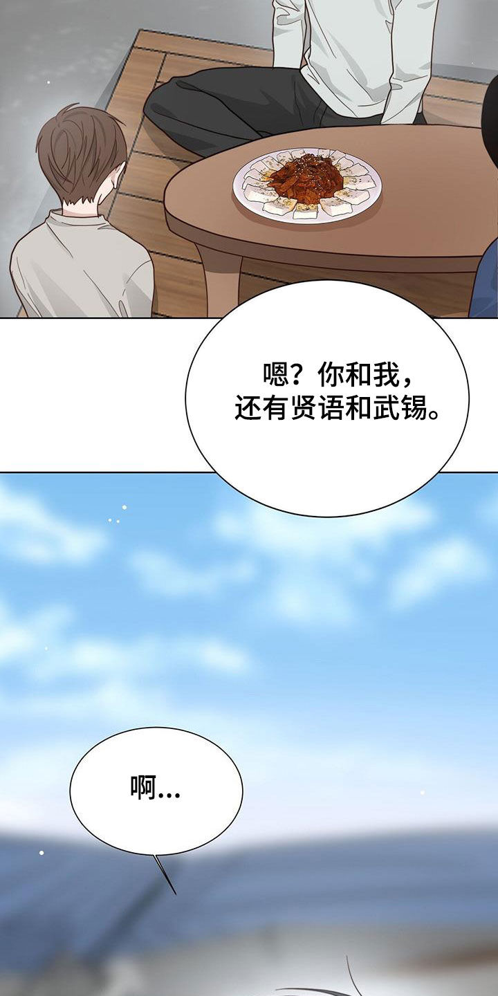 小说攻略名著漫画,第49章：值得纪念的日子2图