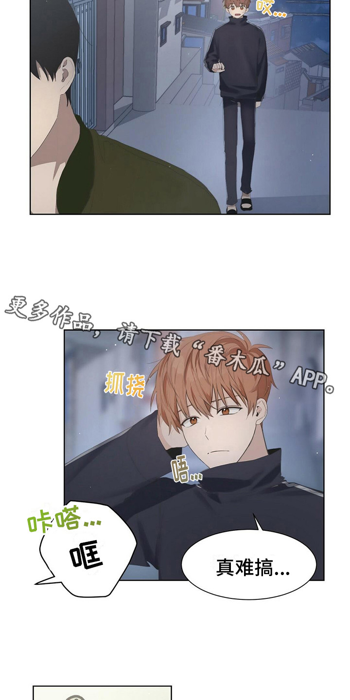 小说攻略漫画,第6章：烤肉味1图