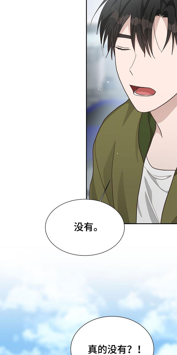 小说攻略皆是修罗场[快穿]漫画,第48章：甜甜圈2图