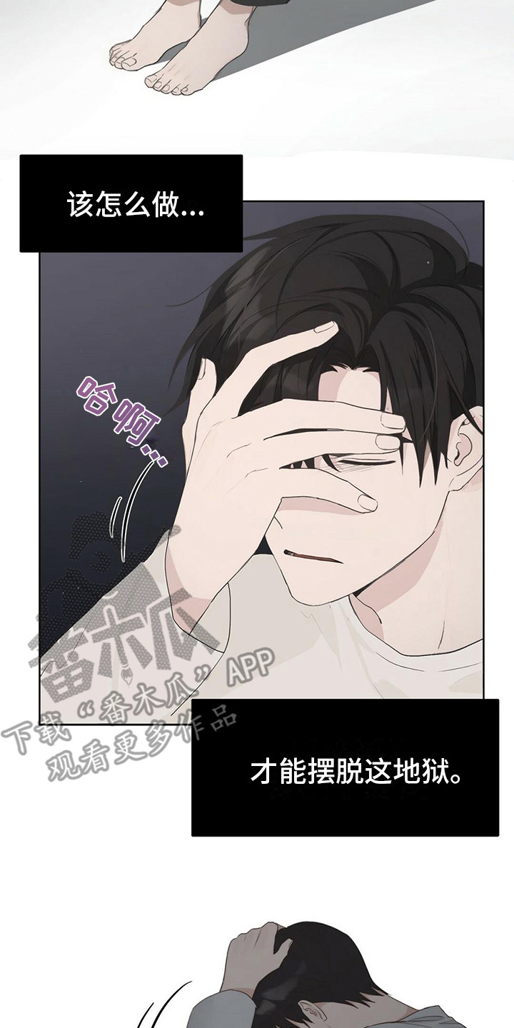 小说攻略翻车记漫画,第6章：烤肉味1图