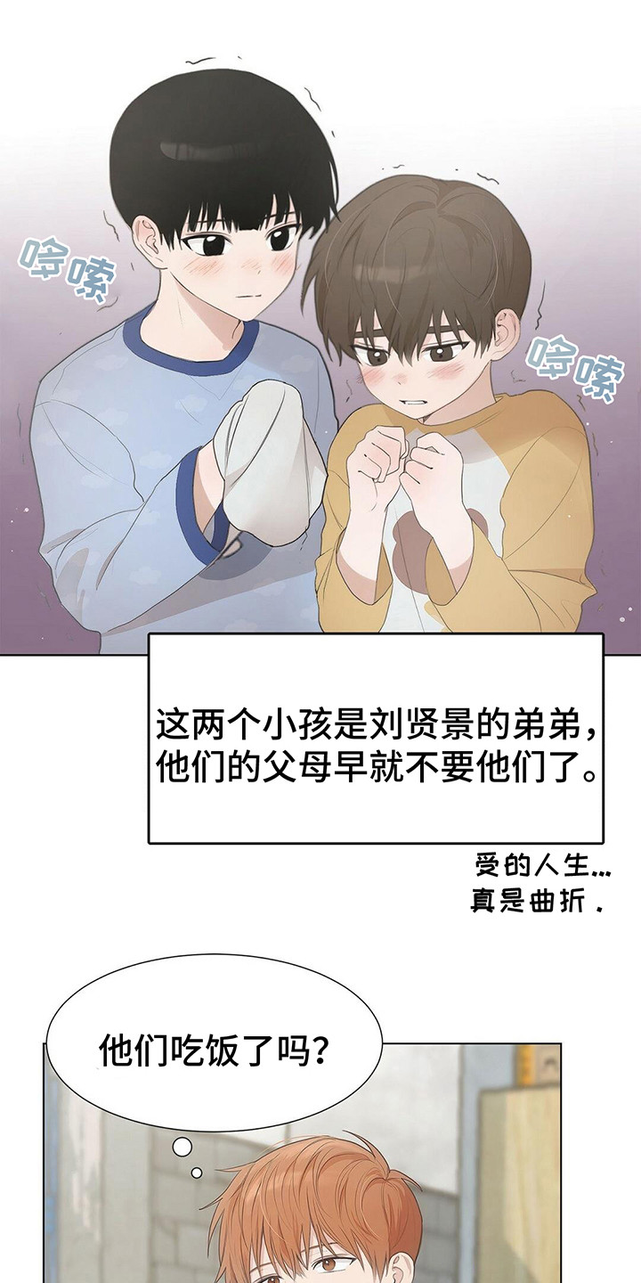 小说攻略漫画完整免费阅读漫画,第2章：防备心1图