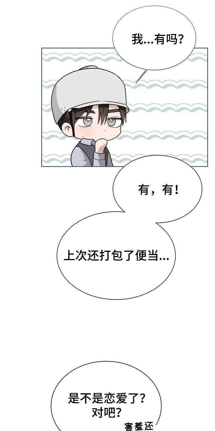 小说攻略完整版漫画,第76章：哥哥来啦2图