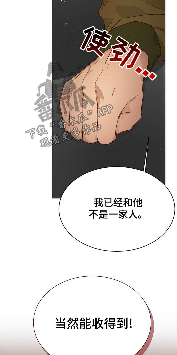 小说攻略一口气看完漫画,第44章：卖给我1图