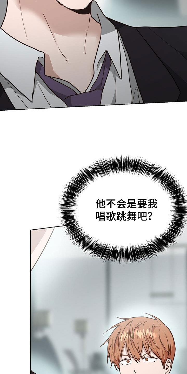 小说攻略漫画完整免费阅读漫画,第79章：妥协2图