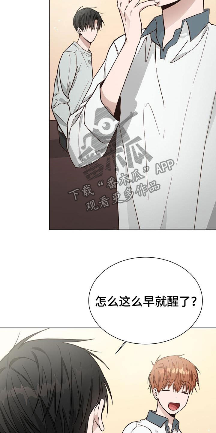 小说攻略偏执狂漫画,第52章：有话要说1图