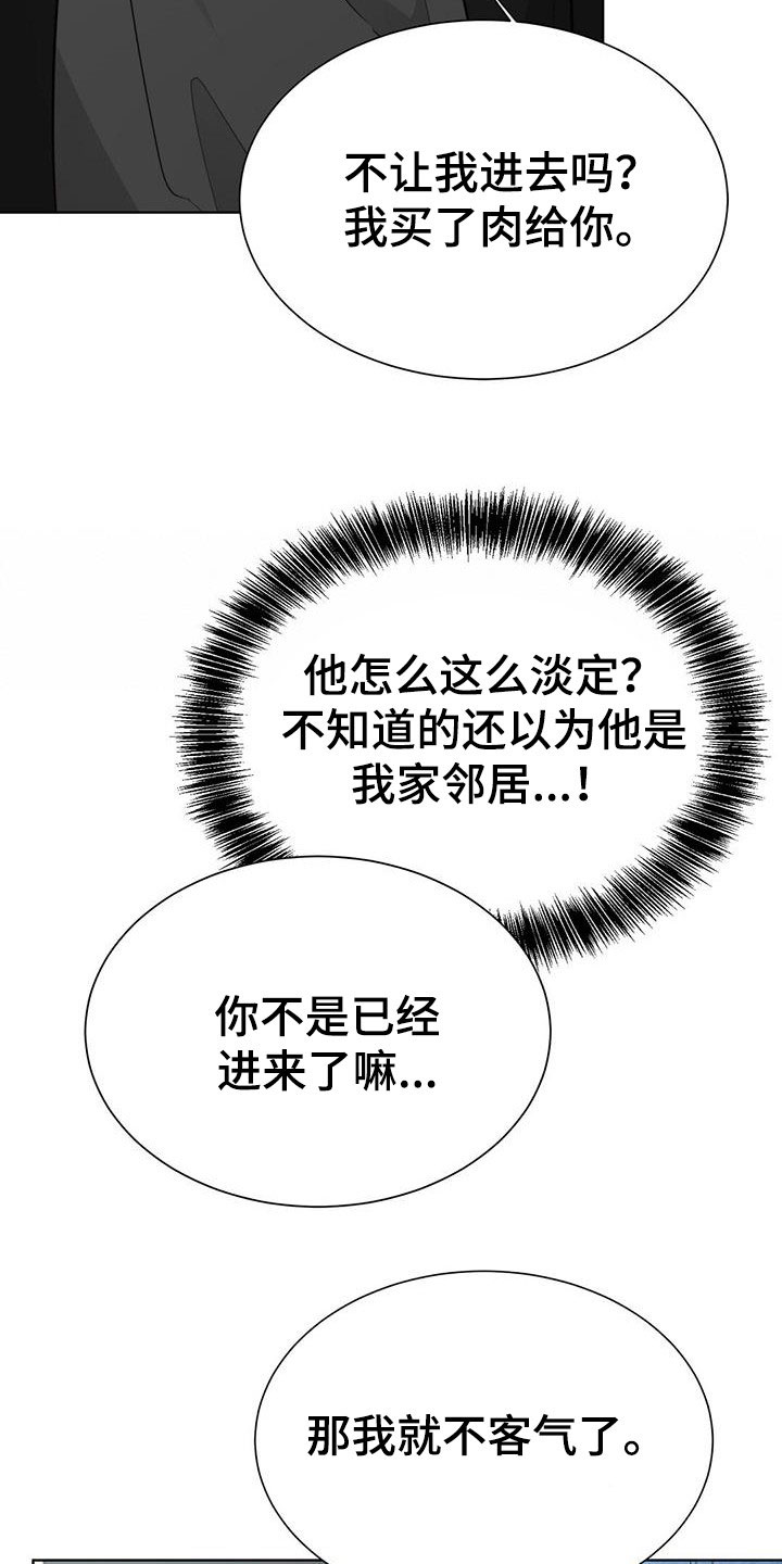 小说攻略漫画完整免费阅读漫画,第55章：不准吵架2图