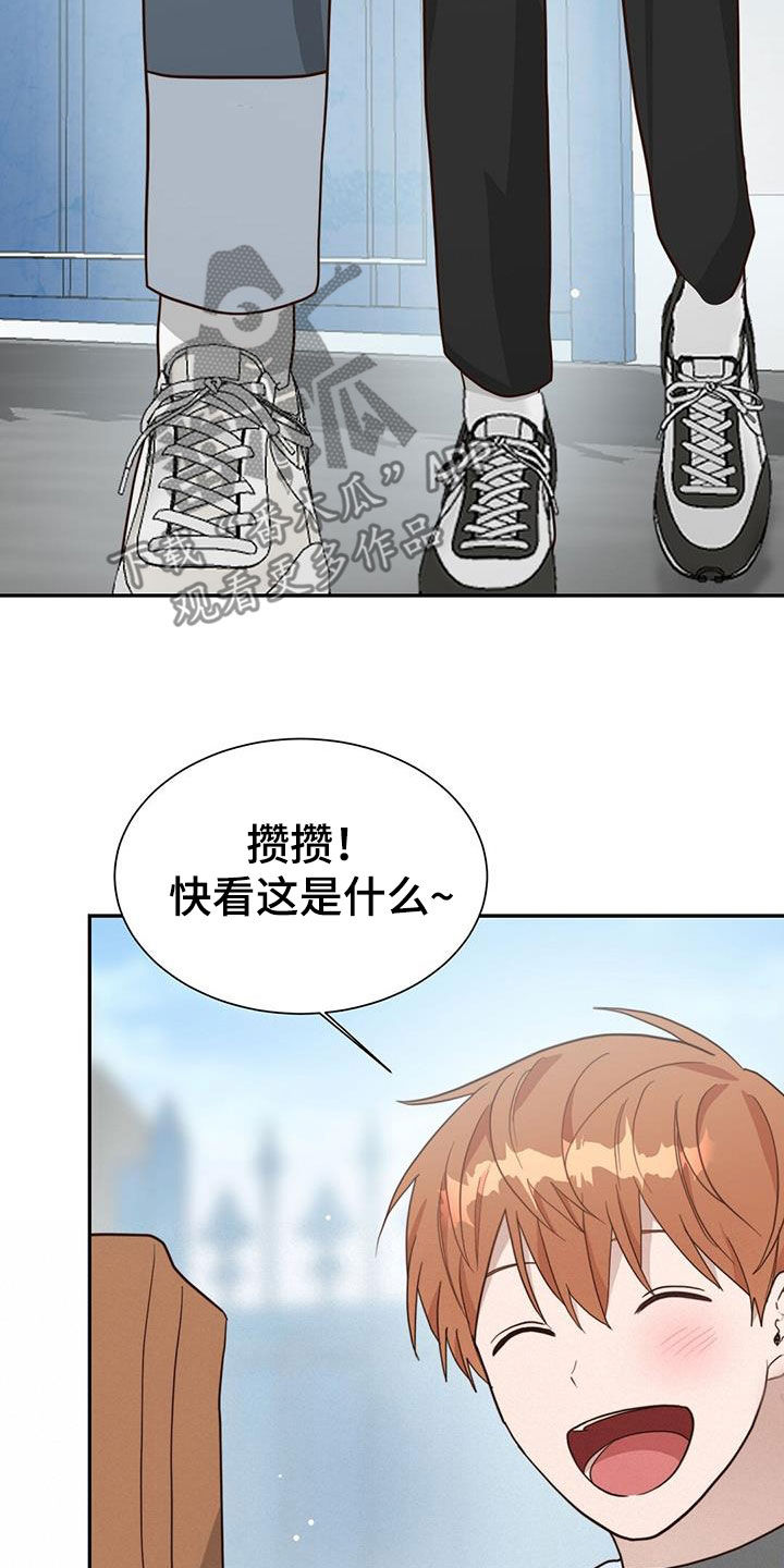 小说攻略皆是修罗场[快穿]漫画,第48章：甜甜圈2图