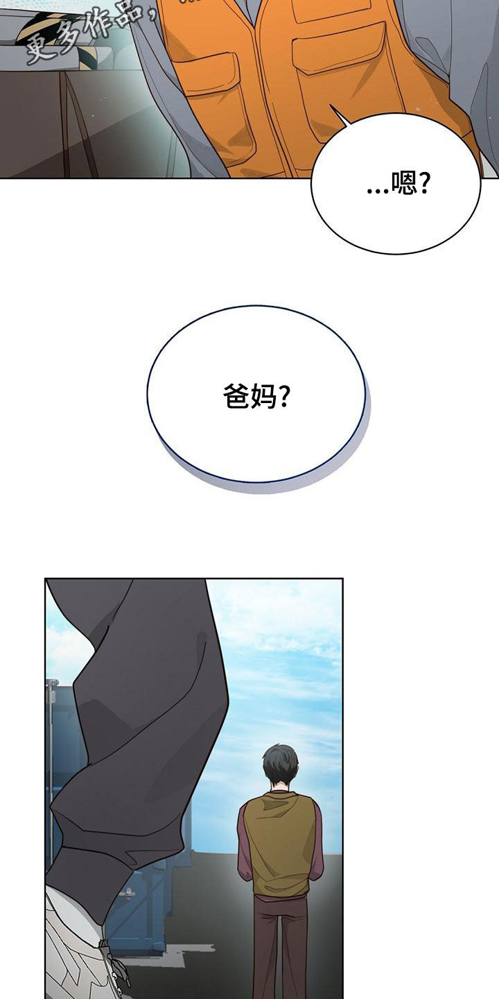 小说攻略漫画,第43章：欠债变多2图