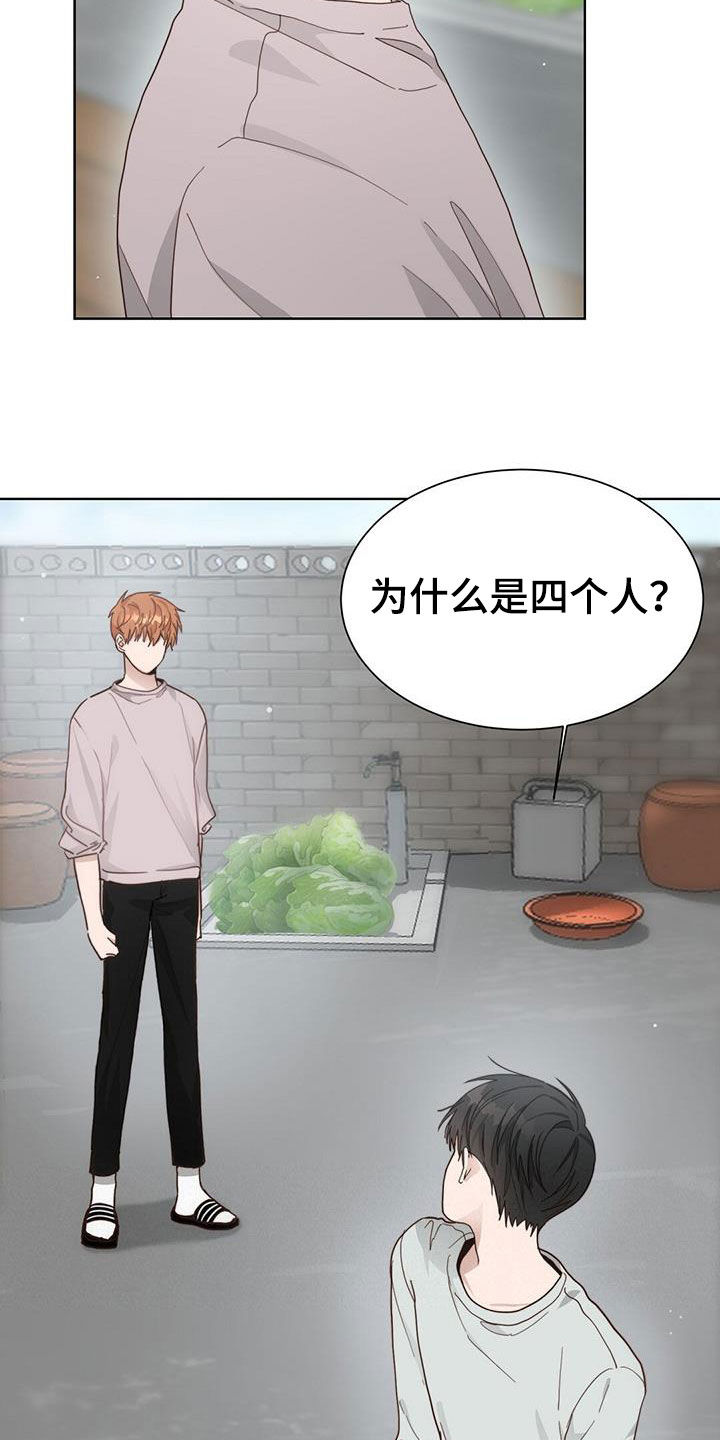 小说攻略名著漫画,第49章：值得纪念的日子1图