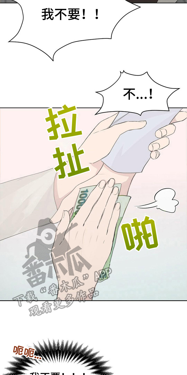 小说攻略漫画,第9章：一起吃2图