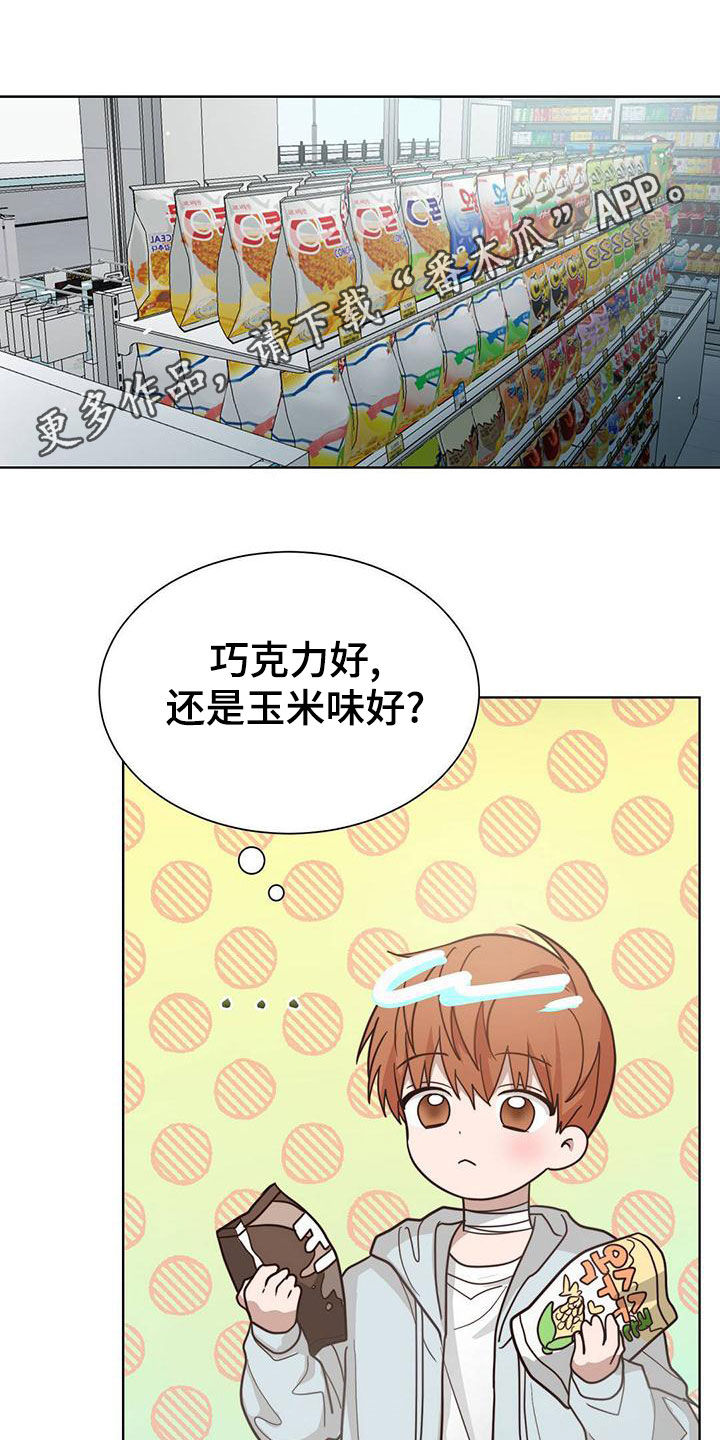 小说攻略漫画,第40章：爱好1图