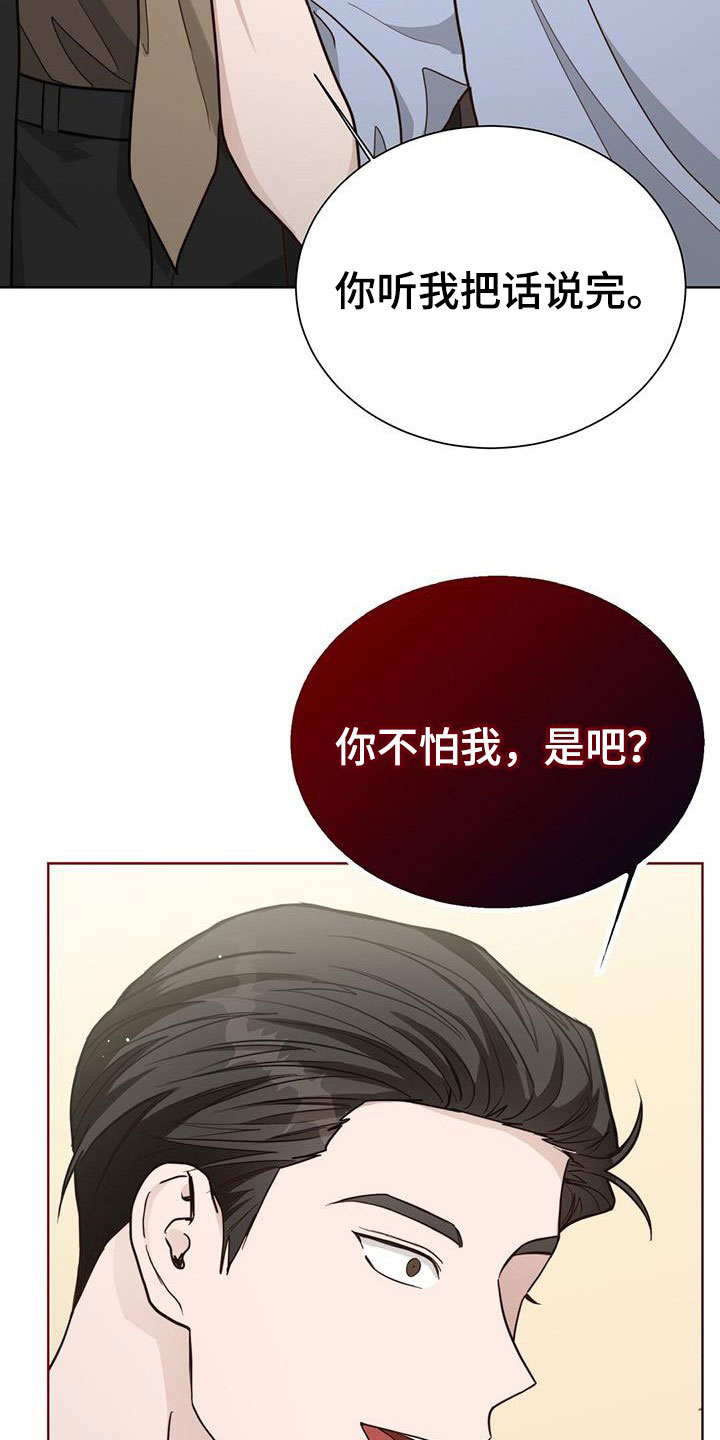 小说攻略之殇漫画,第58章：条件1图