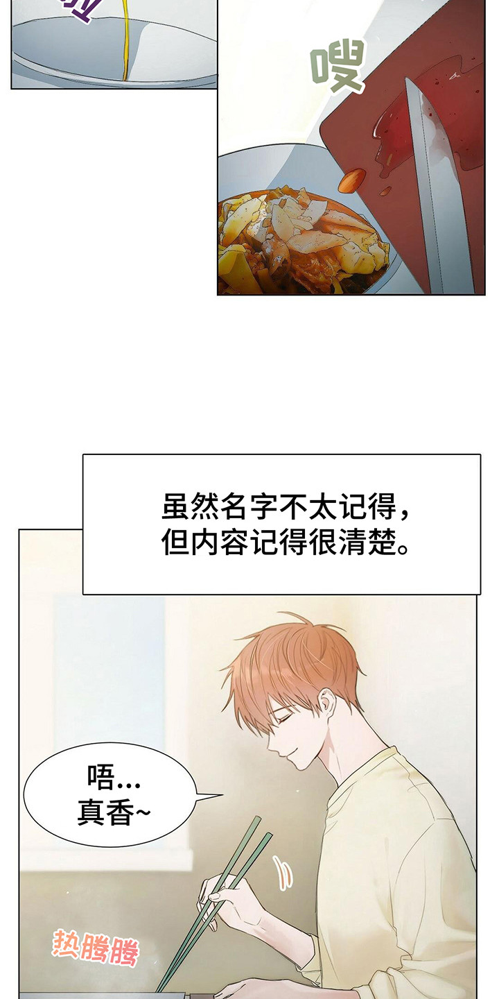 小说攻略女配的女主漫画,第1章：小说世界2图