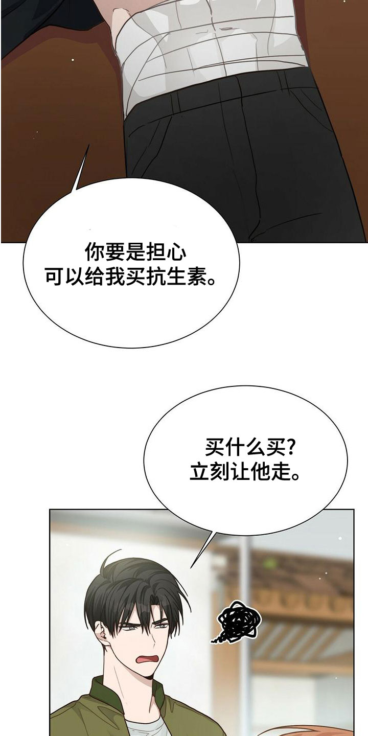 小说攻略失败我被系统抹杀漫画,第36章：从未见过2图