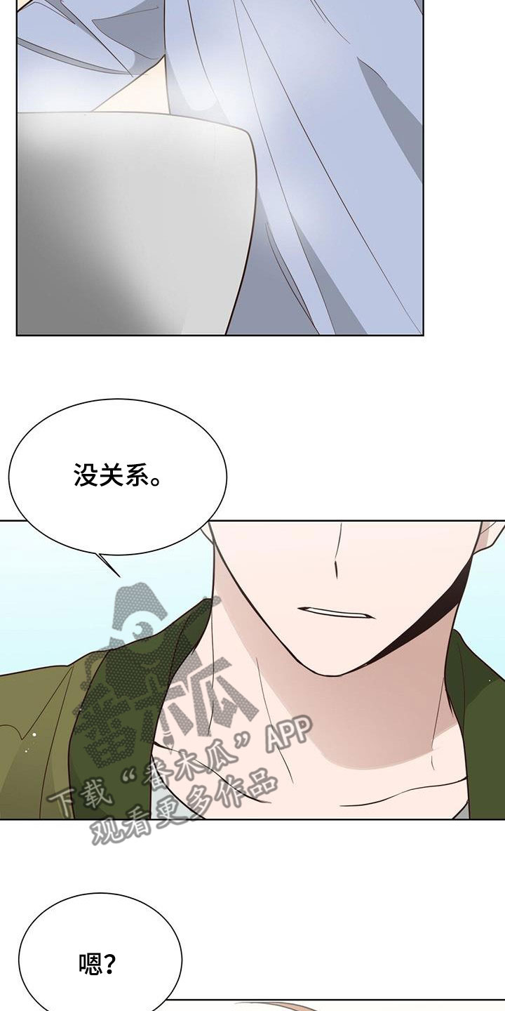 杀妻证道小说攻略漫画,第54章：好久不见1图