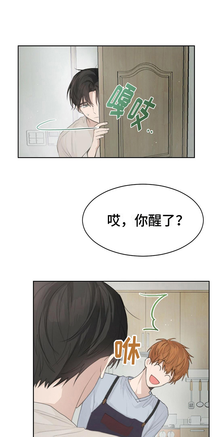 小说攻略漫画,第11章：纠结1图