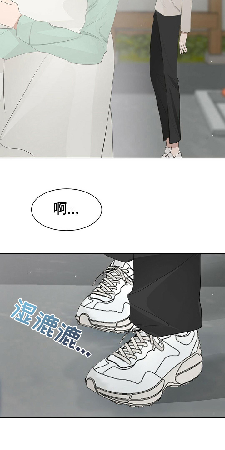 小说攻略女主漫画,第13章：体贴1图