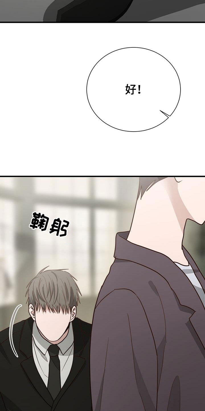 小说攻略全文免费阅读漫画,第74章：水和酒2图