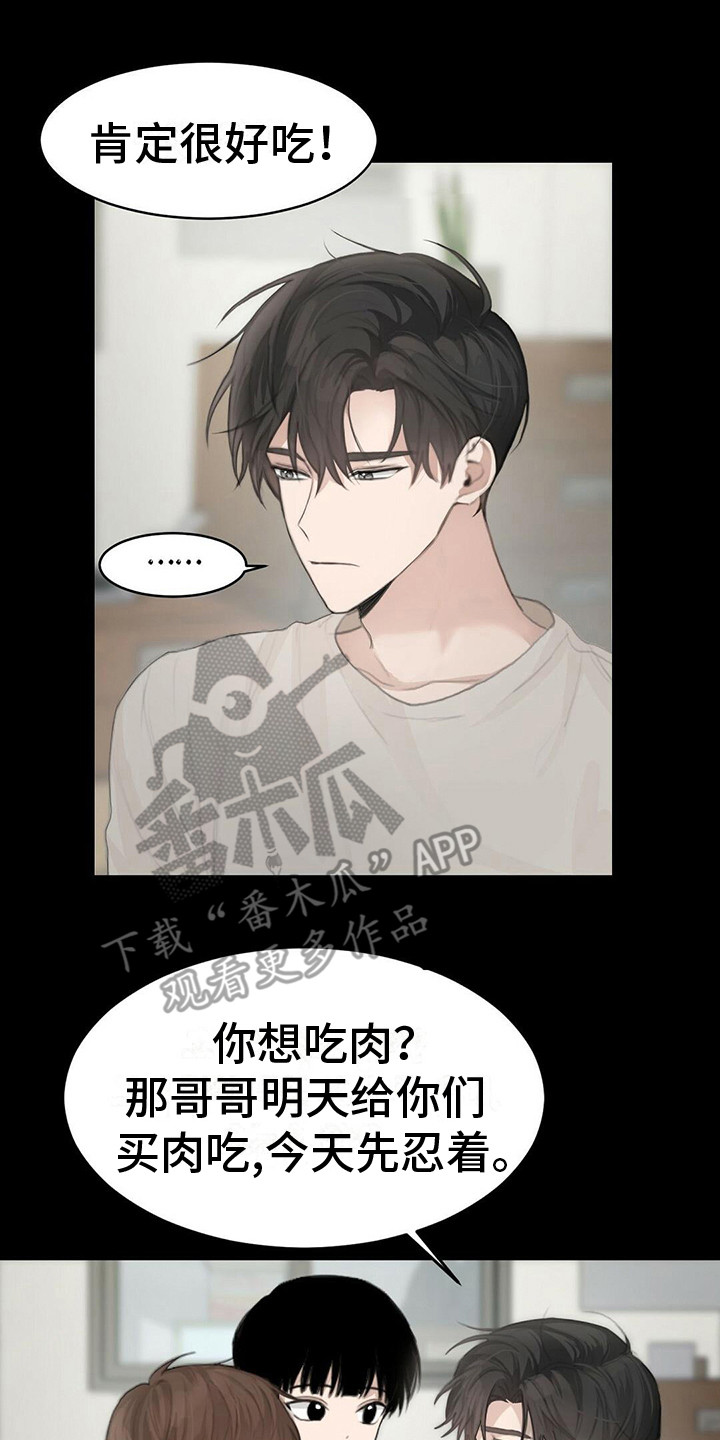 小说攻略对象们在我死后崩溃了漫画,第11章：纠结2图