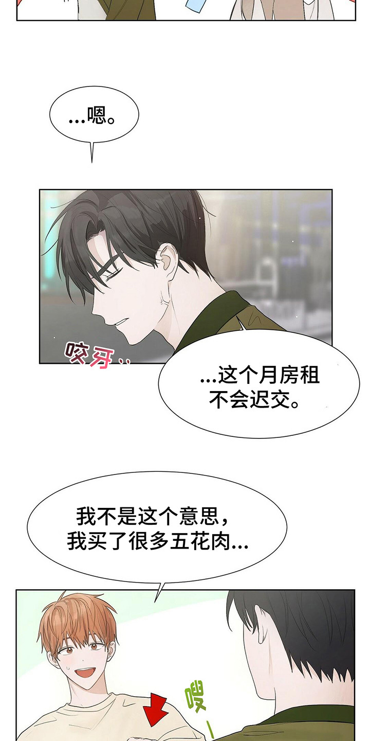 小说攻略皆是修罗场[快穿]漫画,第3章：主角2图