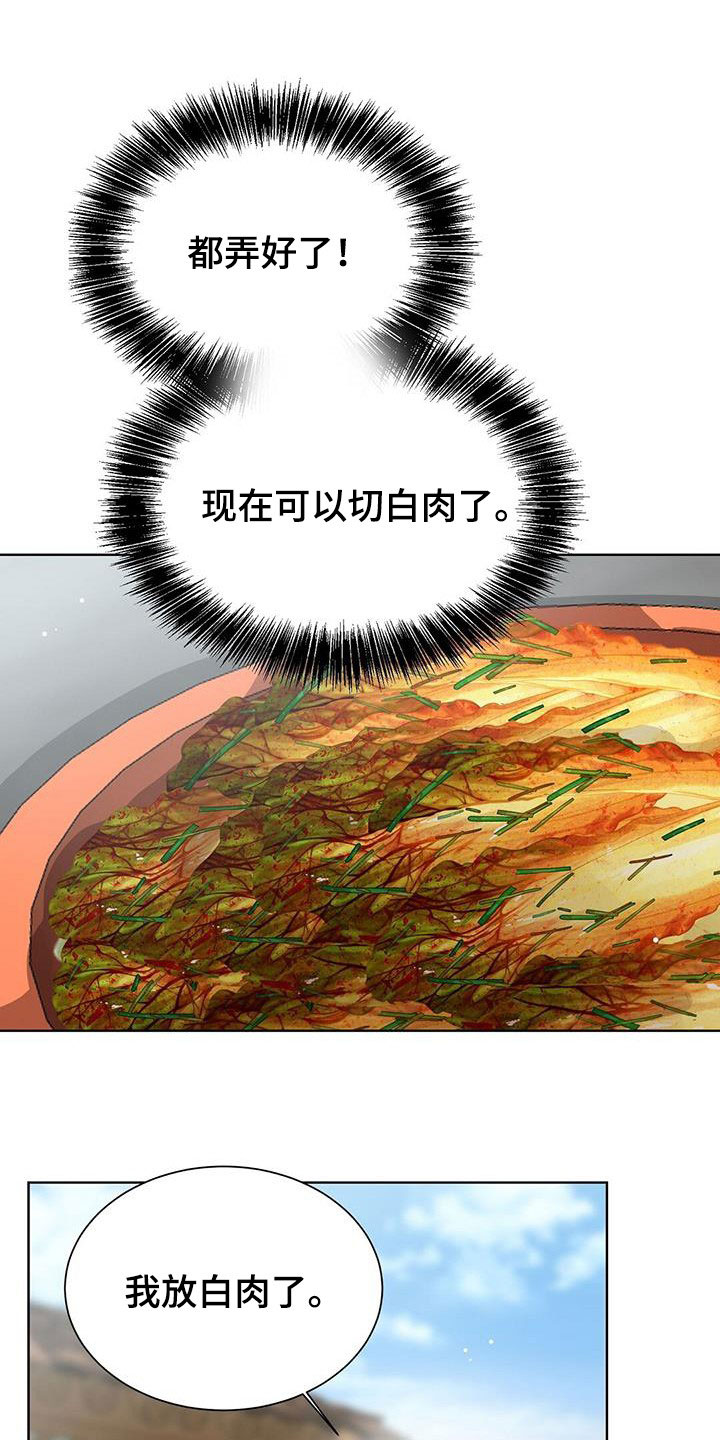 小说攻略翻车记漫画,第54章：好久不见2图